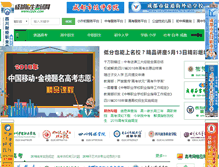 Tablet Screenshot of cdzk.com